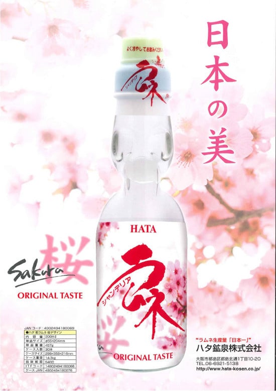Ramune soda Sakura
