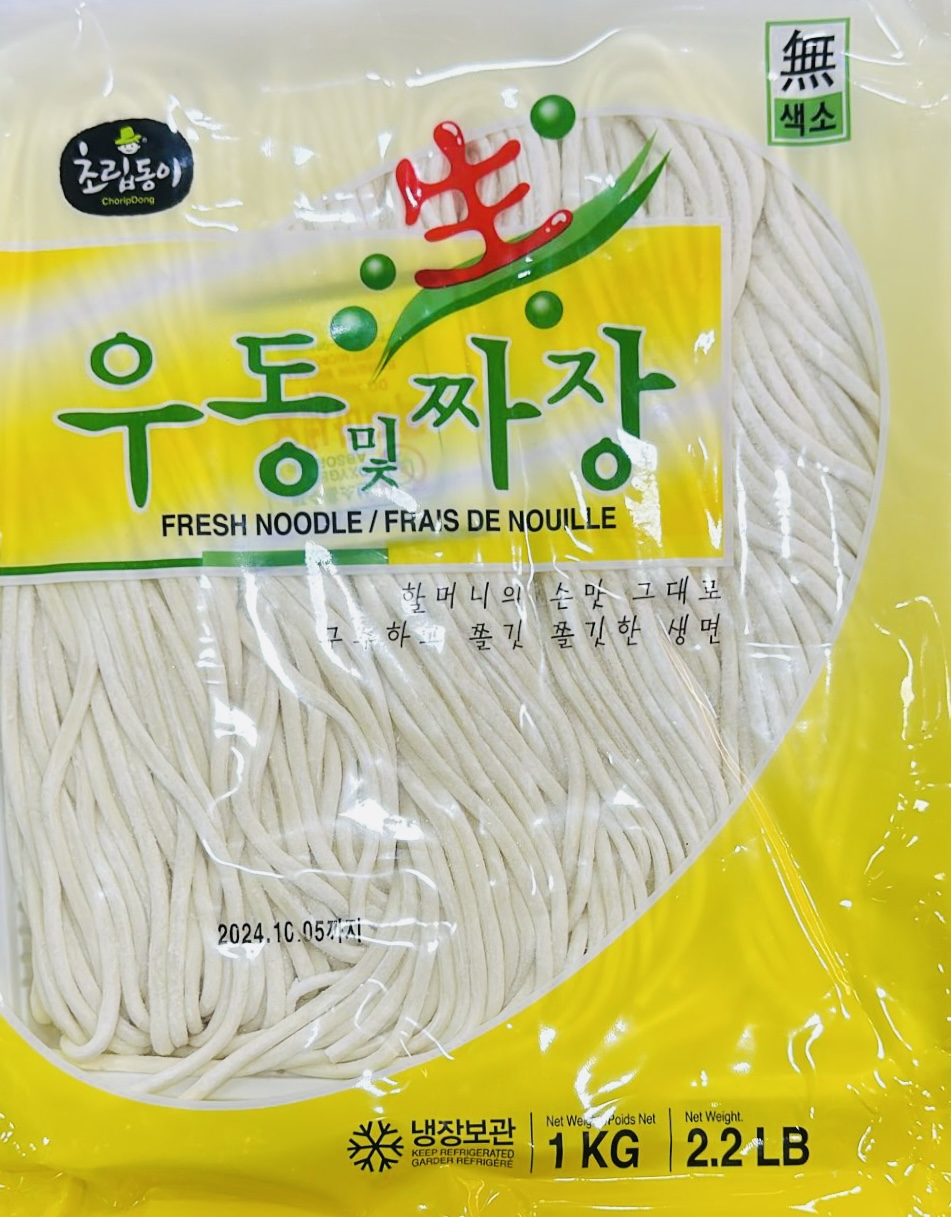 Fresh frozen noodle- 1 kg