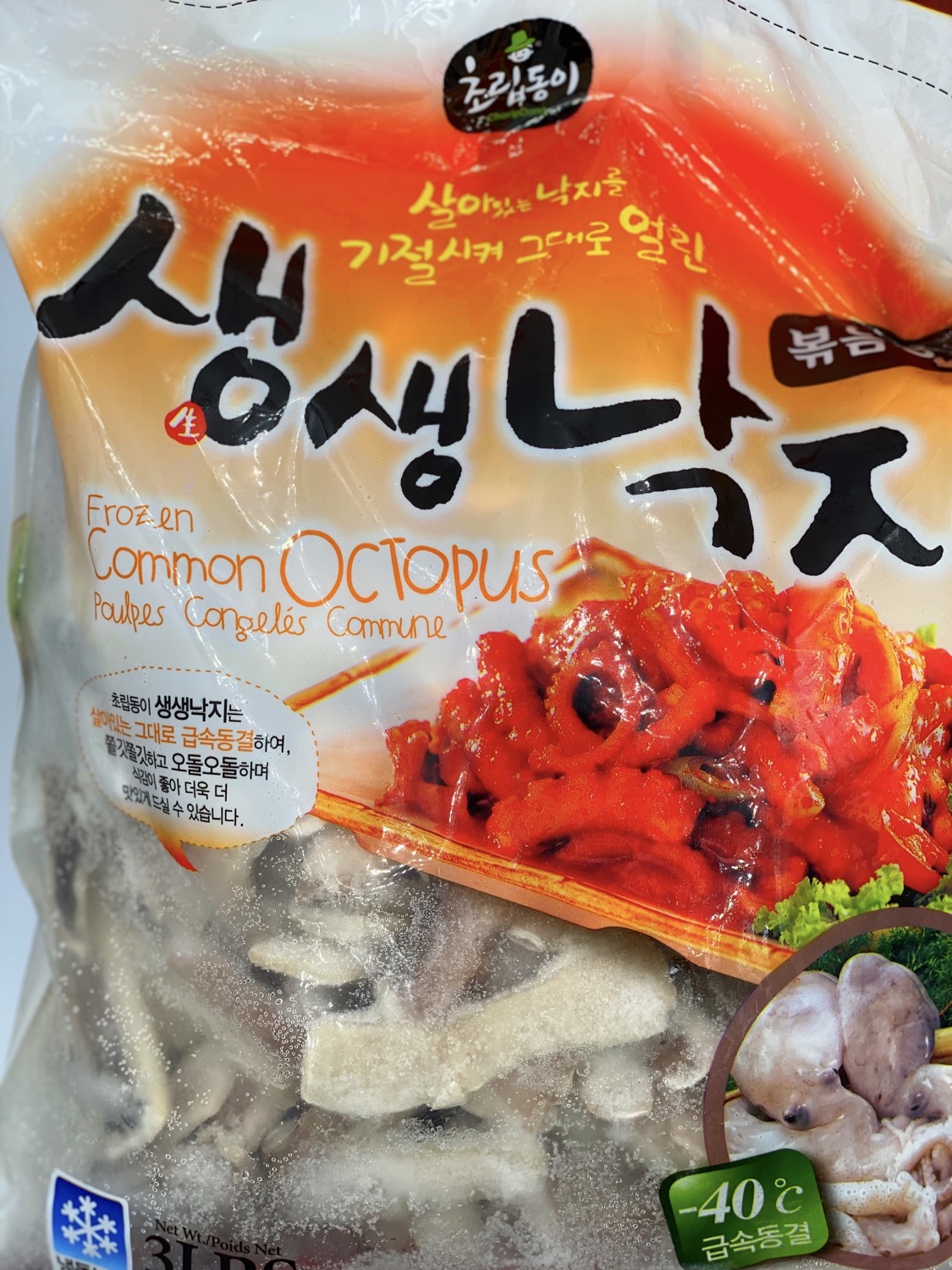 Frozen Common Octopus- 1.36Kg