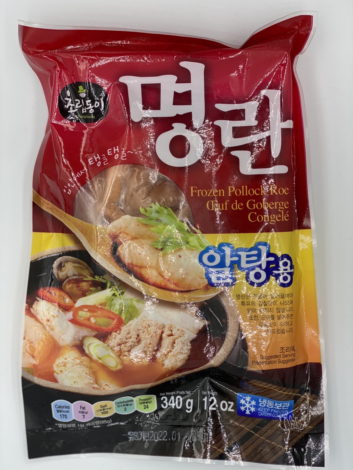 Frozen Pollock Roe- 340g