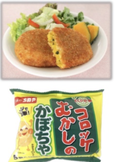 Japanese Prefried old style croquette -Pumpkin
