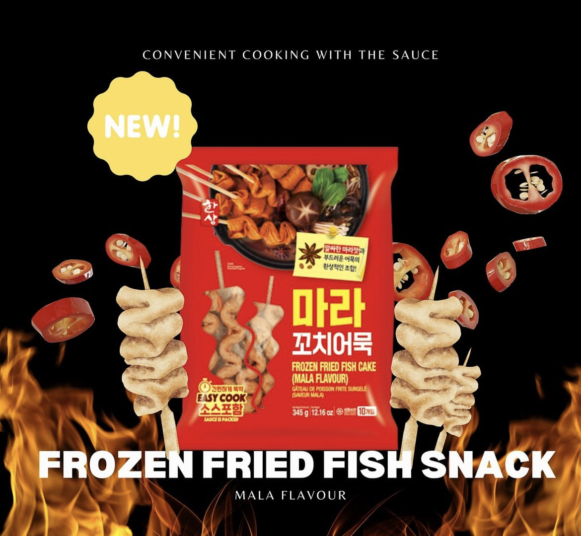 Korean Frozen fried fish cake (mala flavour)