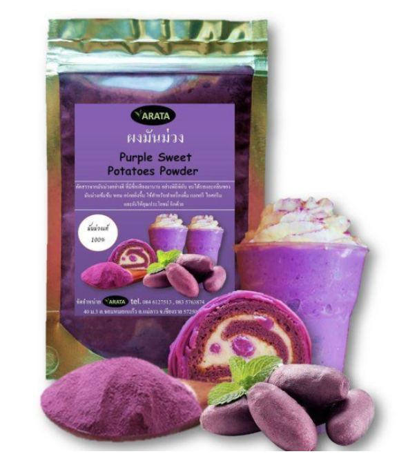 Purple Sweet Potato Powder / ube