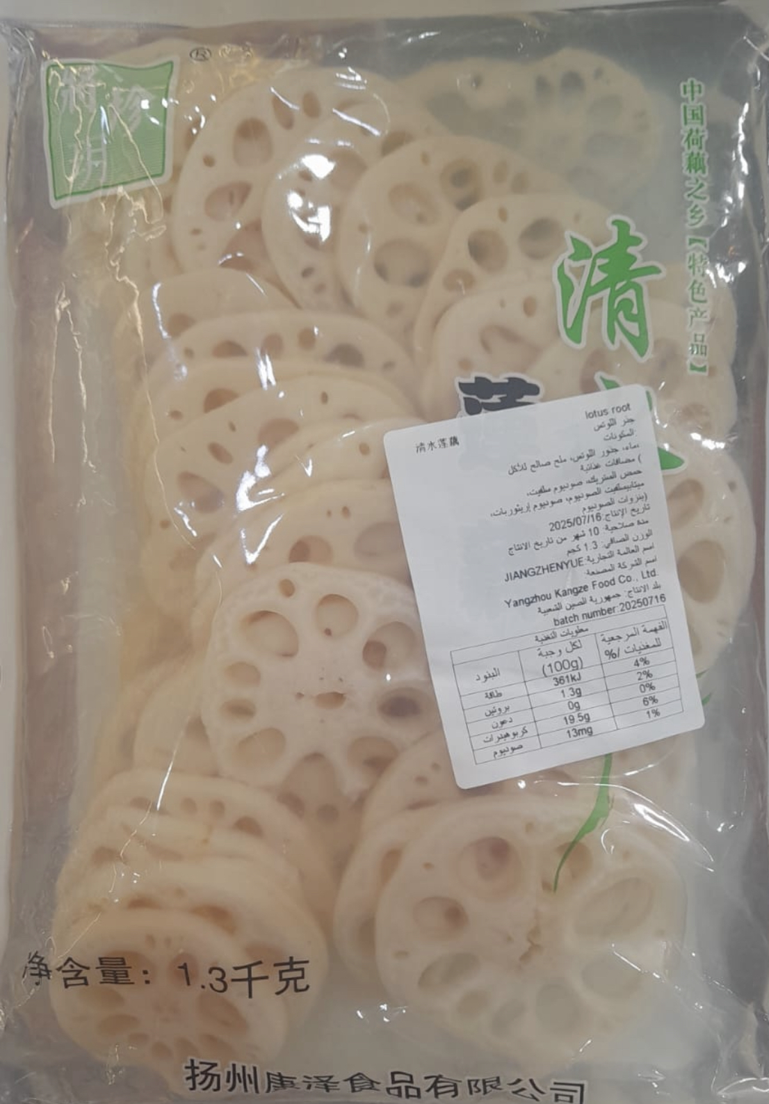 Lotus root slice in water - 1Kg