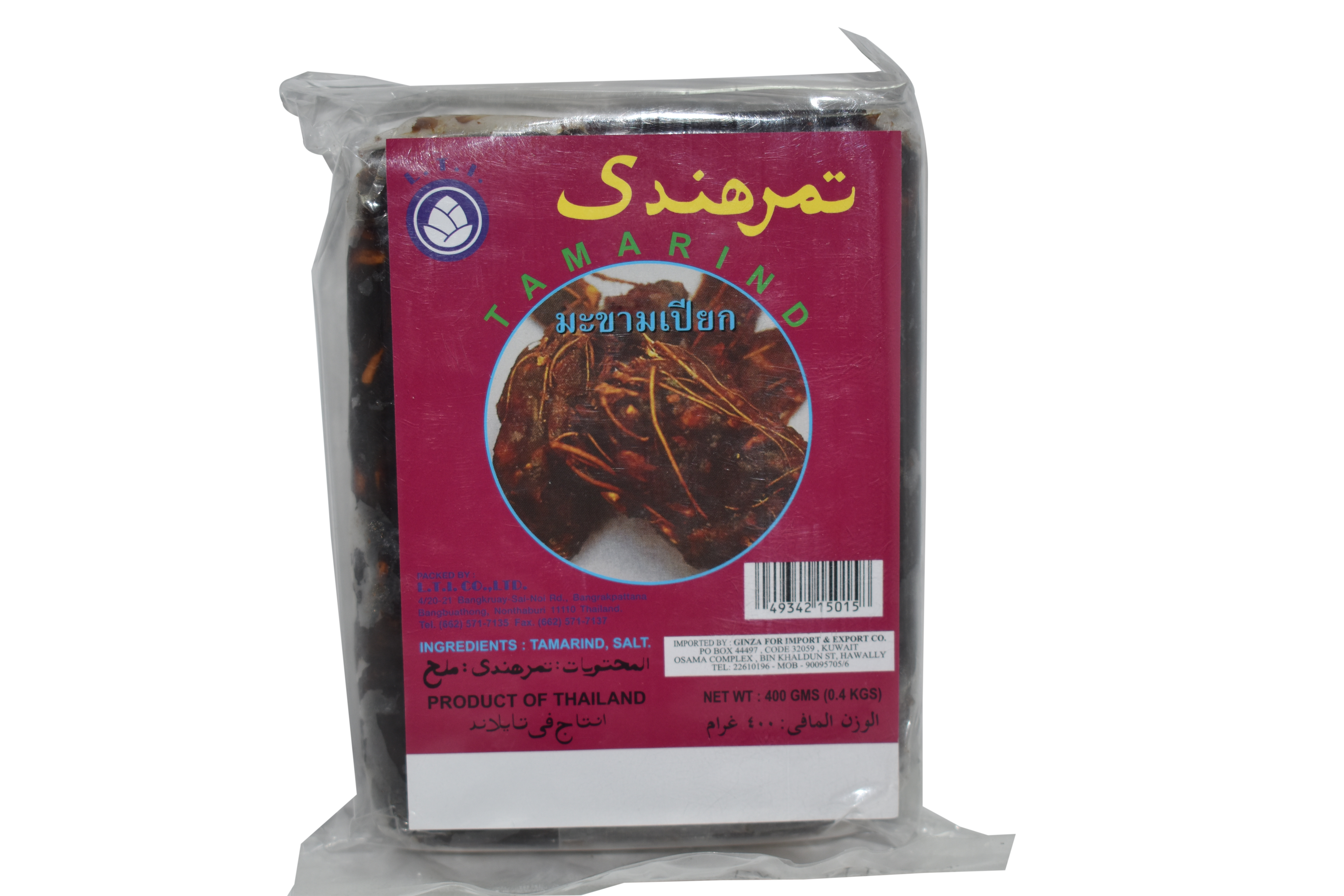 Dry Tamarind