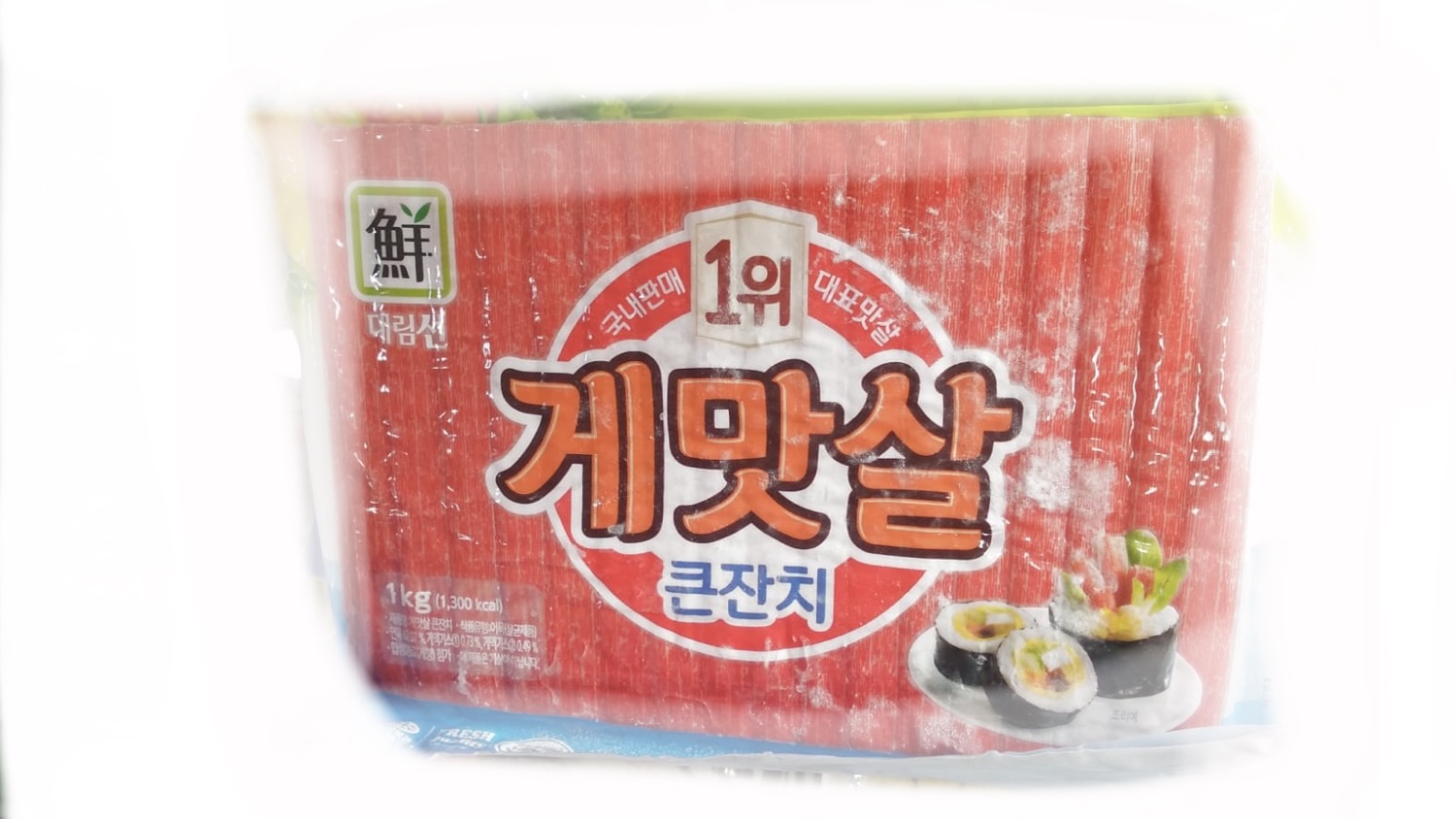 Kani Kamaboko (imitation crab )