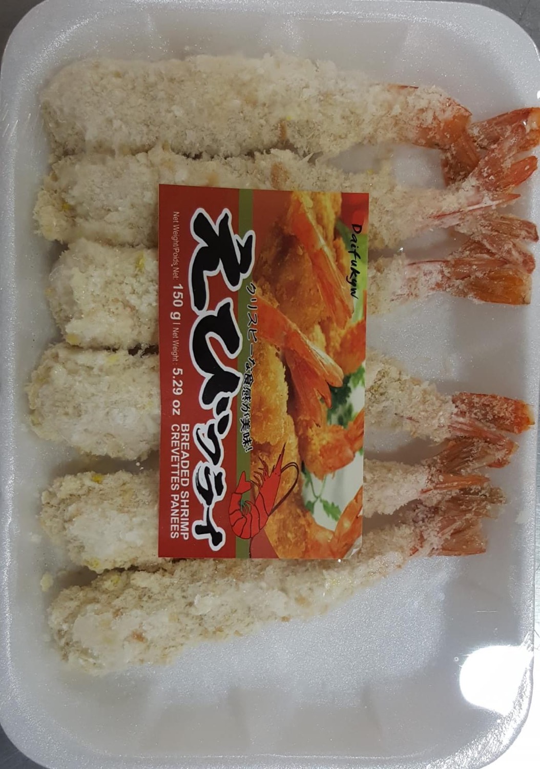 Breaded Shrimp (panko shrimp)