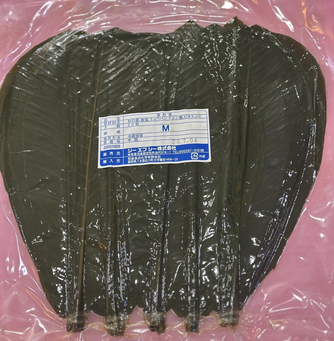 Houba leaf 50 sheets - M