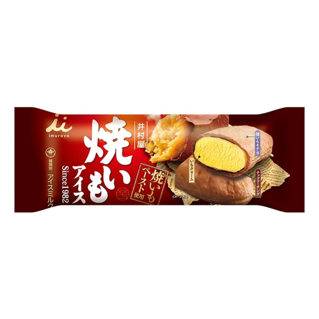 Yakiimo sweet potato ice cream- 1 pc