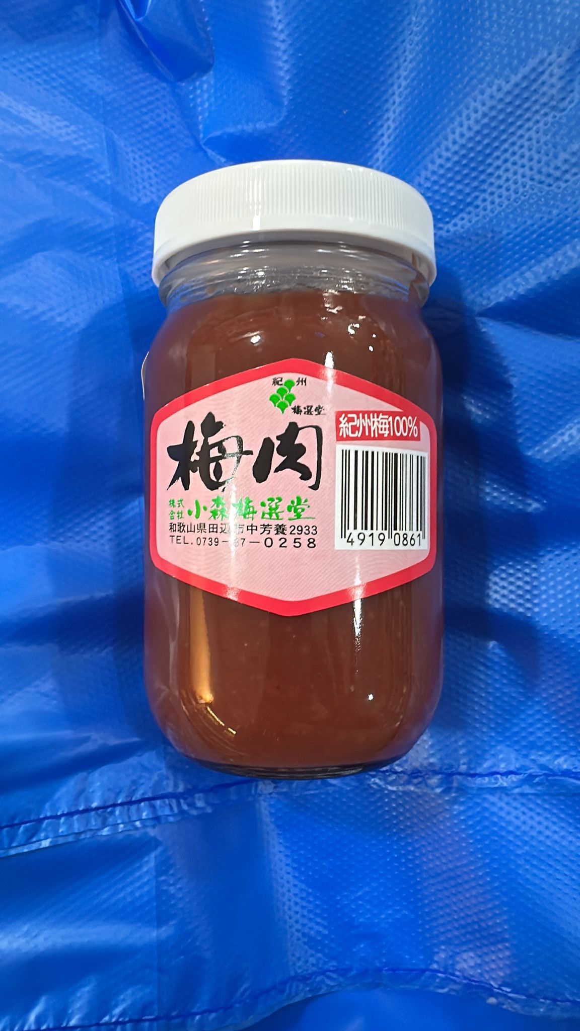 Neriume Komori (Pickled plum paste)- 250g