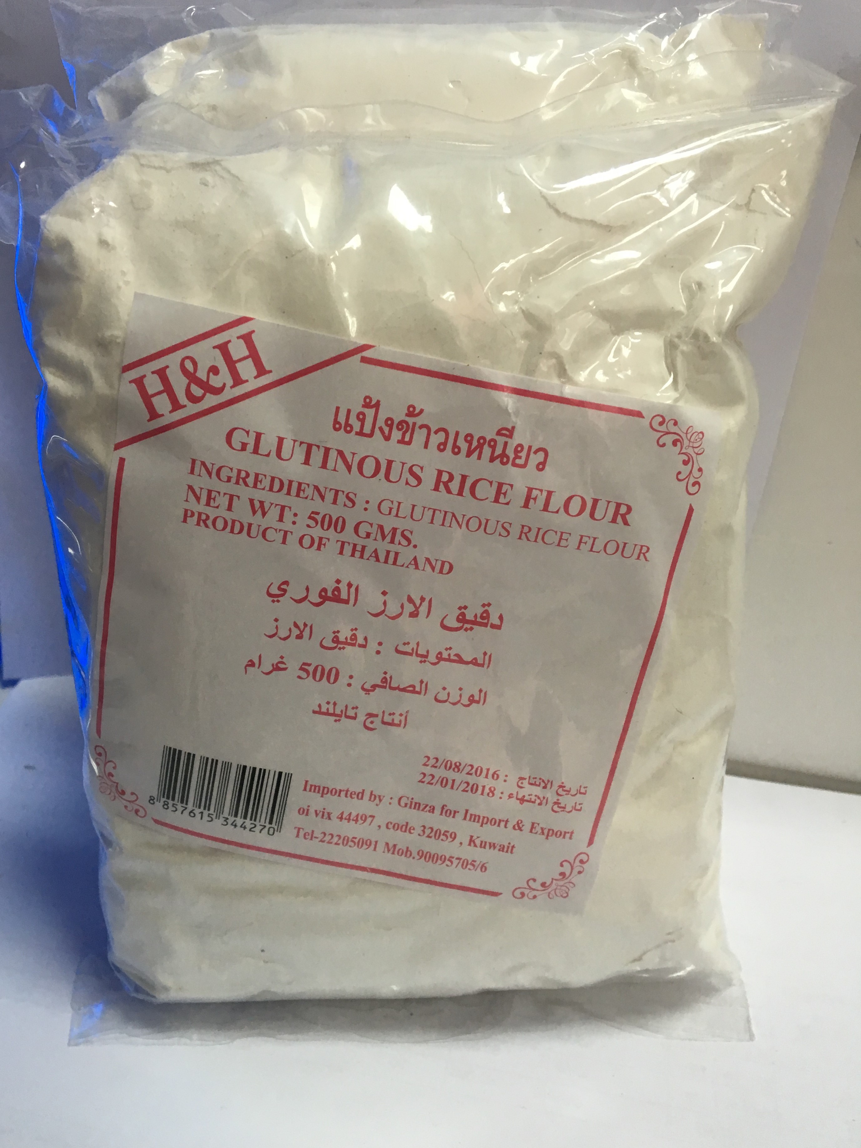 H&H Glutinous rice flour