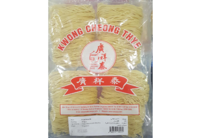 Fried Egg Noodle - 400g