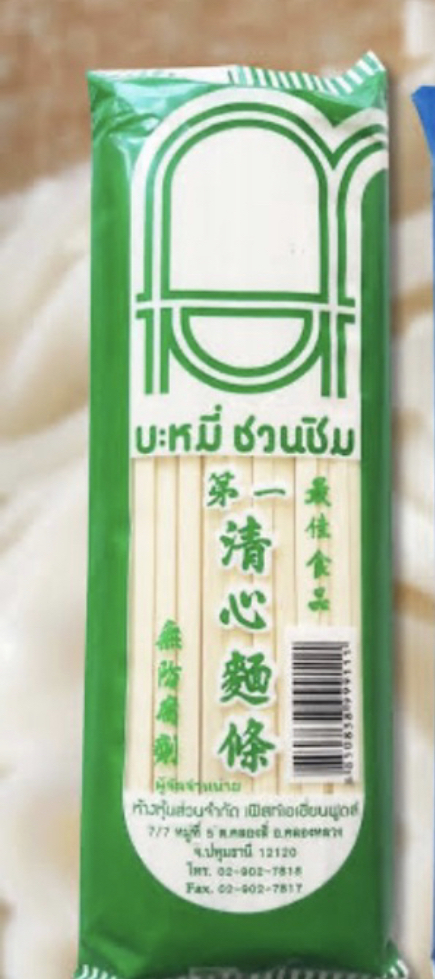 Chuan chim noodles (Green)