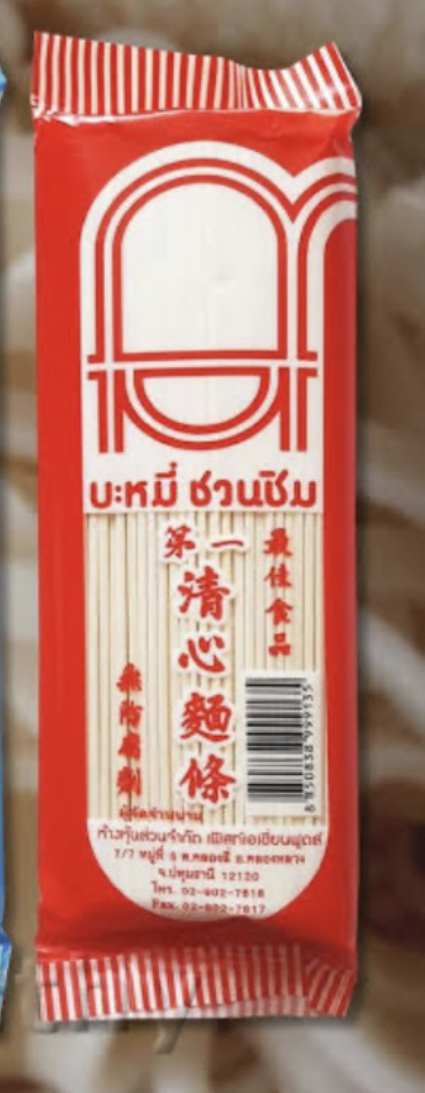 Chuan chim noodles (Red)