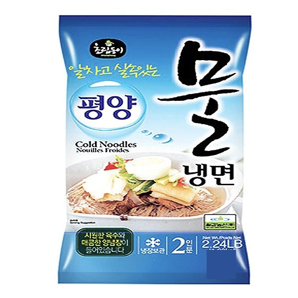 Fresh cold noodles- 1.02kg
