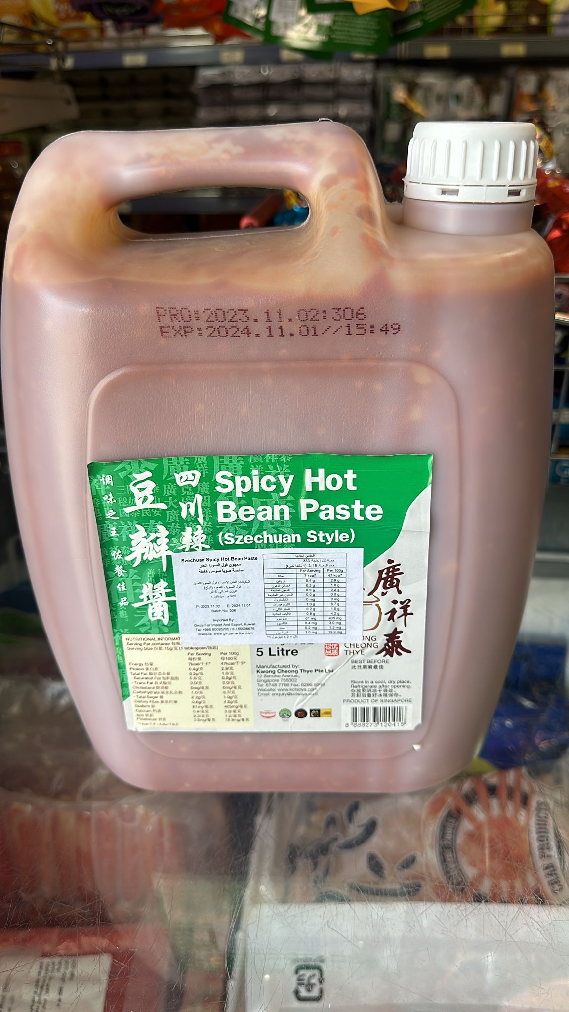 KCTsoy Szechuan spicy hot bean paste- 5ltr