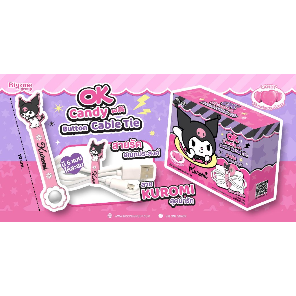 Strawberry heart candies with Kuromi Cable tie gift