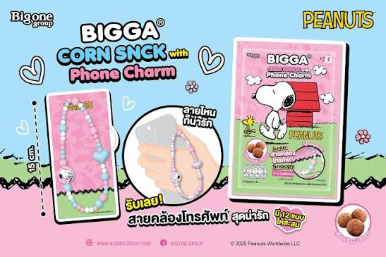 Chocolate Corn Snack with beaded Phone Handle - 1 pc