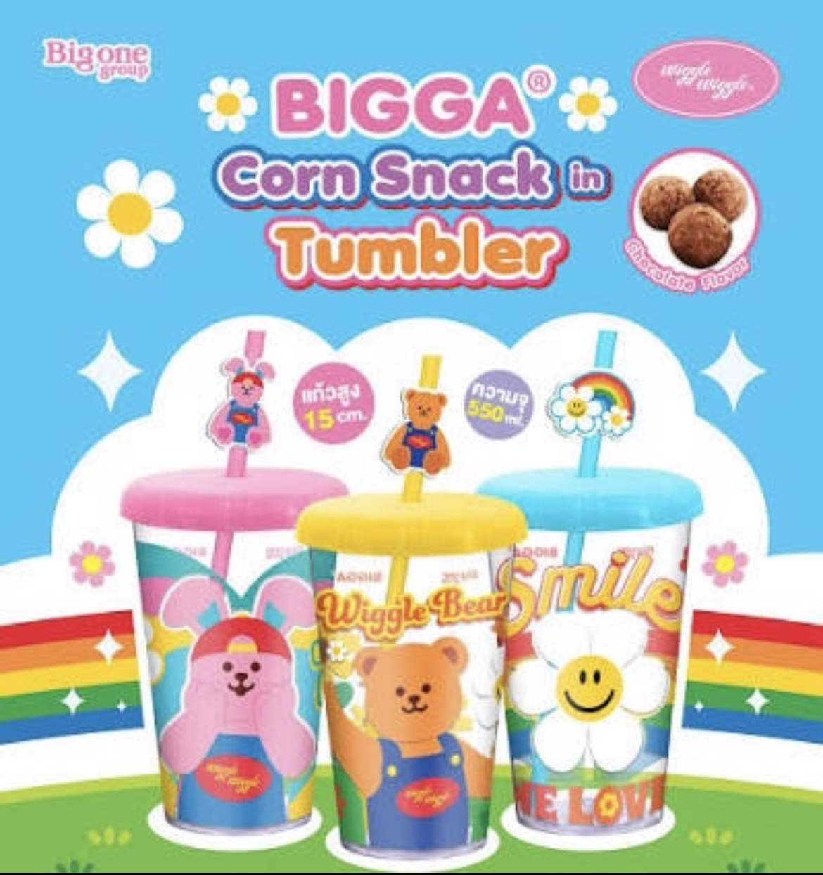 Chocolate Corn Snack with drinking Glass gift - 1 pc
