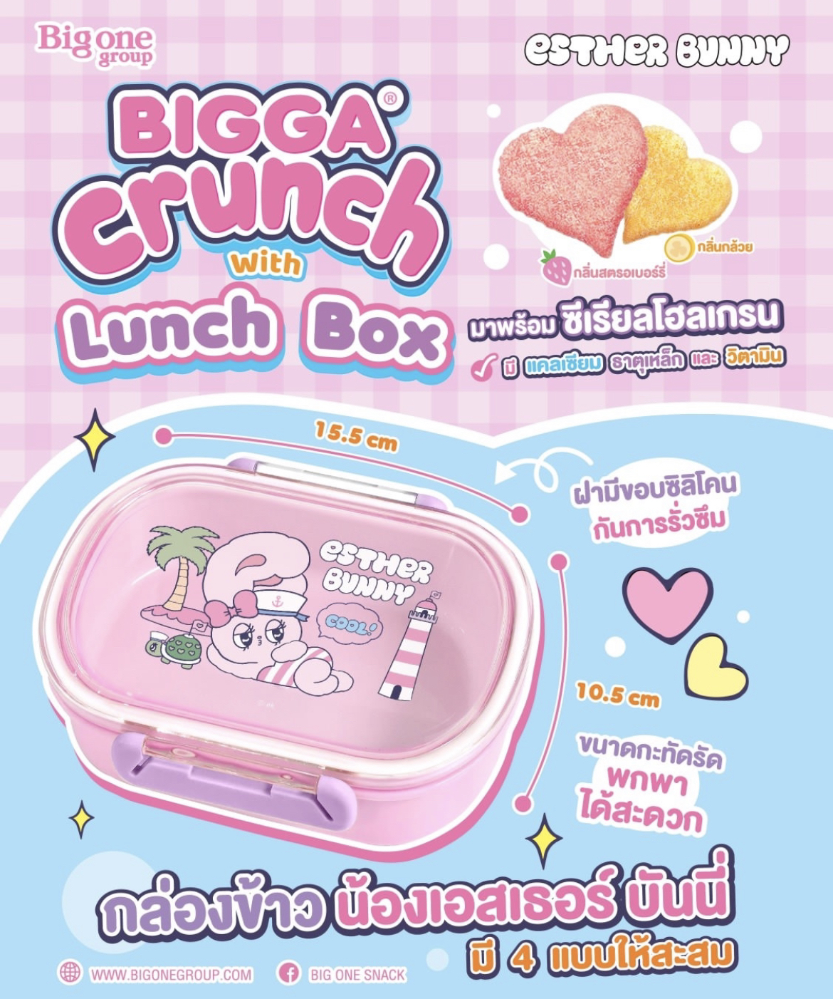 Strawberry Banana Cereal Snack with lunch box gift -1 pc