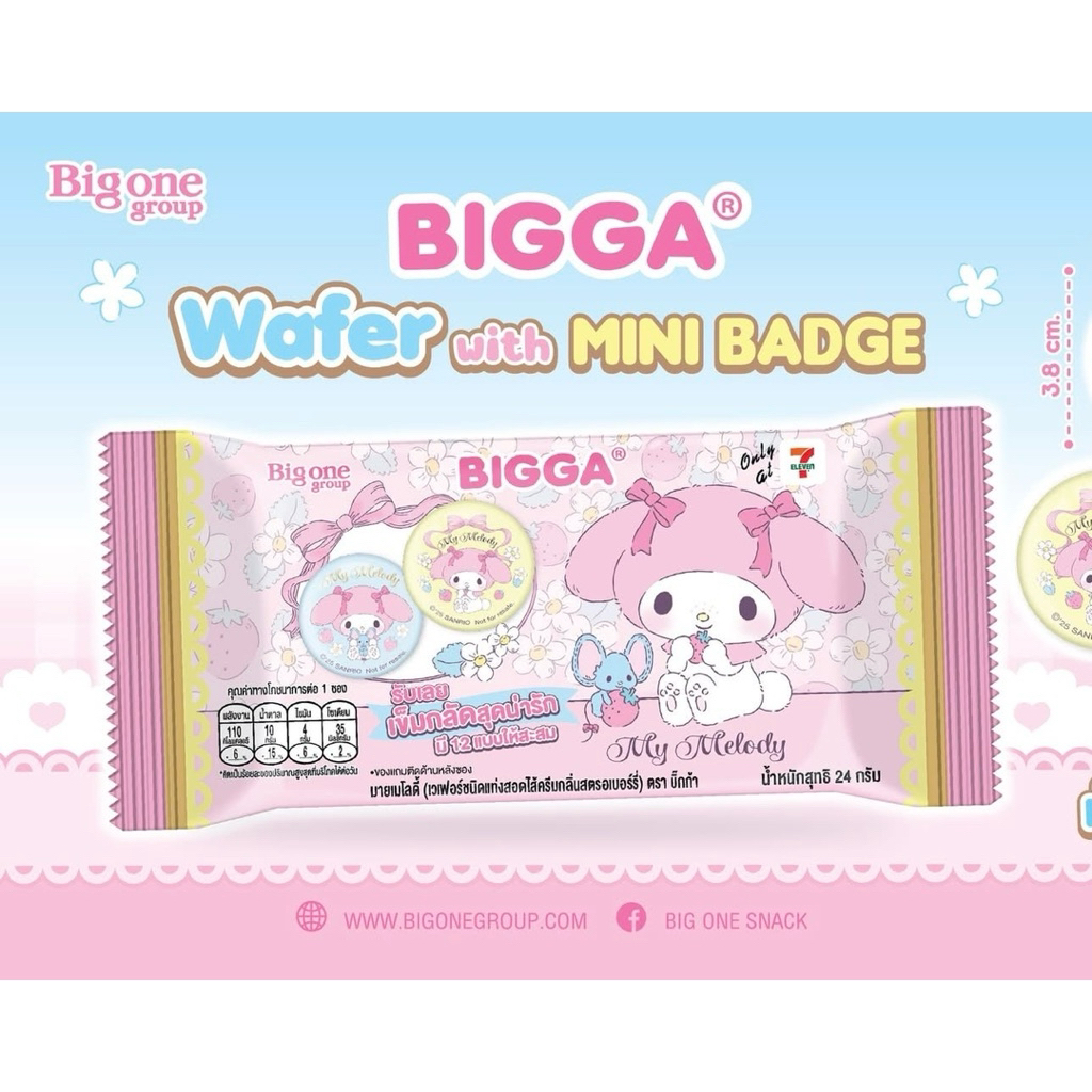 Strawberry Wafer with My Melody Brooch gift - 1 pc